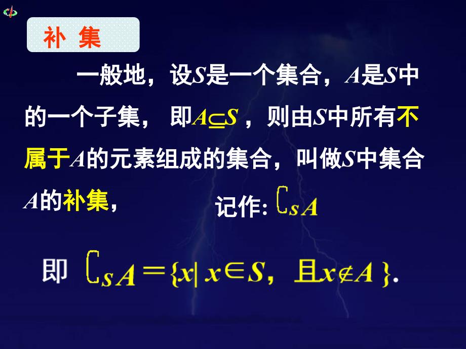 113集合的基本运算二_第3页