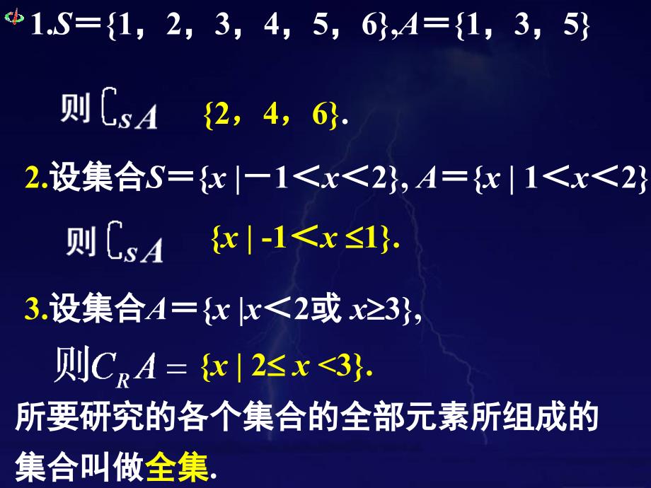 113集合的基本运算二_第4页