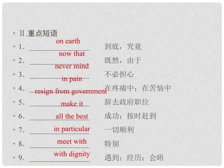 高中英语 Unit 1 Living well Section Ⅲ Learning about Language and Using Language课件 新人教版选修7_第5页