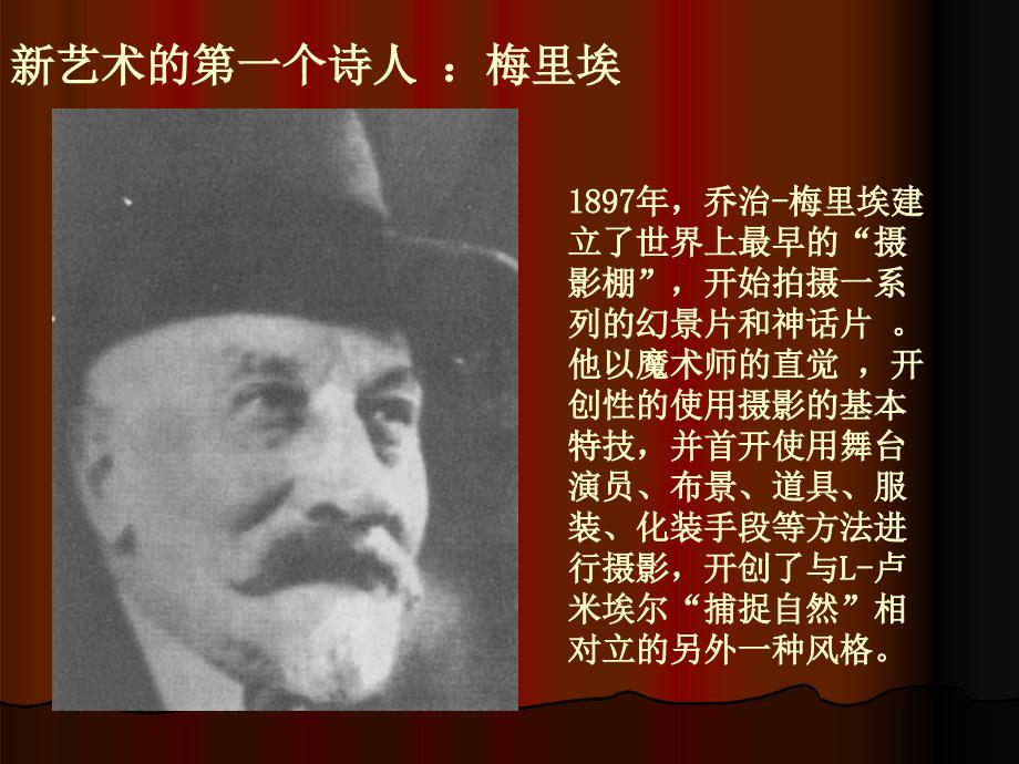 法国电影发展史_第3页