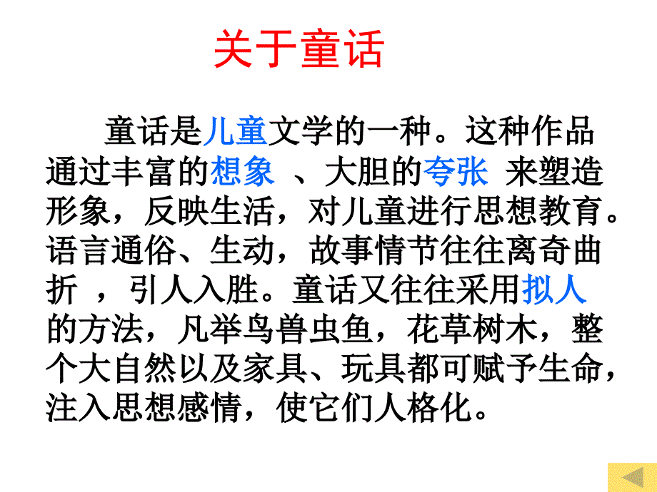 25皇帝的新装_第3页