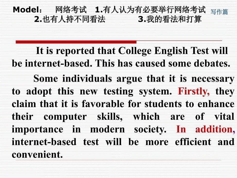 英语四级考试题型PPT课件_第5页