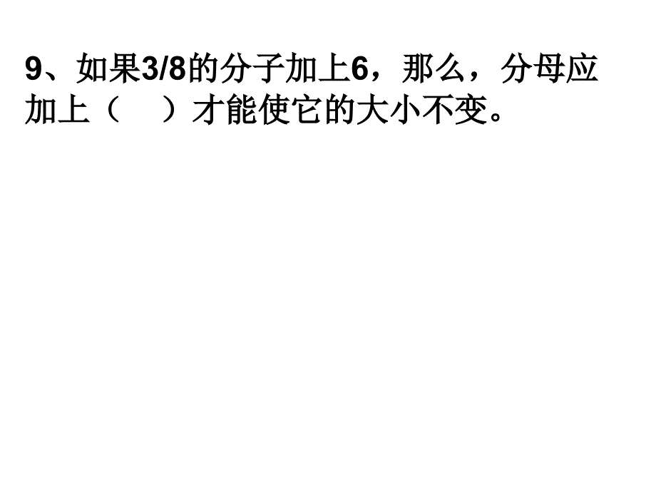 数与代数典型例题_第4页