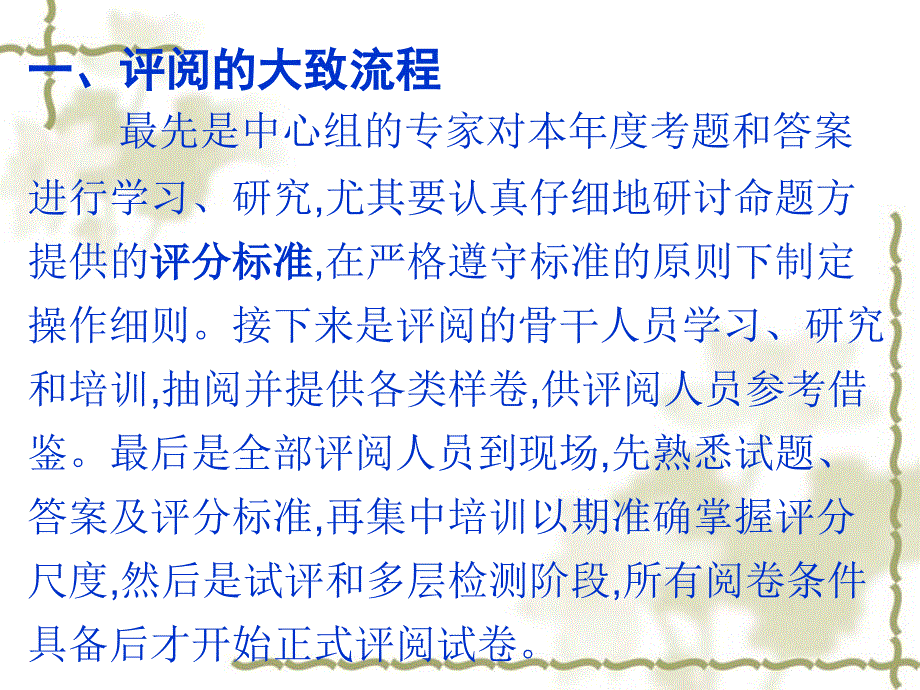 陕西高考会资料语文从高考阅卷反观答题要领语文张可伦_第4页