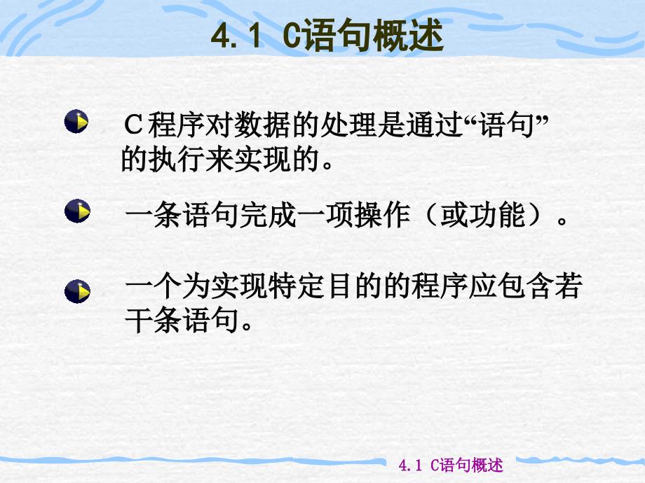 最简单的C程序设计顺序程序设计_第2页