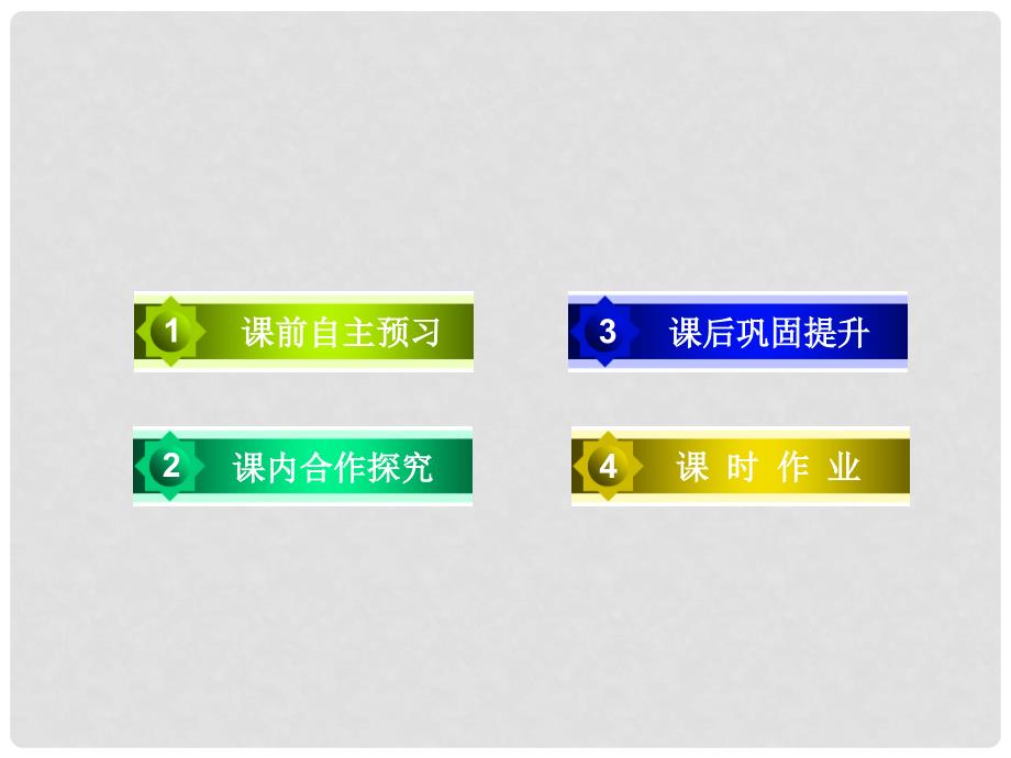 高中英语 Module1 第1课时Introduction &amp; Reading课件 外研版必修1_第4页