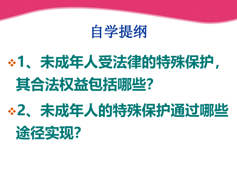 71我们的权利_第4页