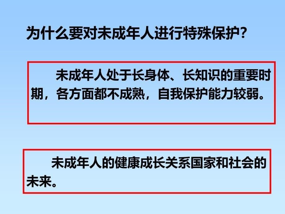 71我们的权利_第5页