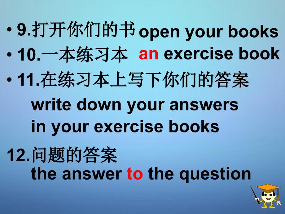 江苏省盐城市亭湖新区实验学校七年级英语Lesson 3 A nice school课件2 牛津译林预备版_第4页