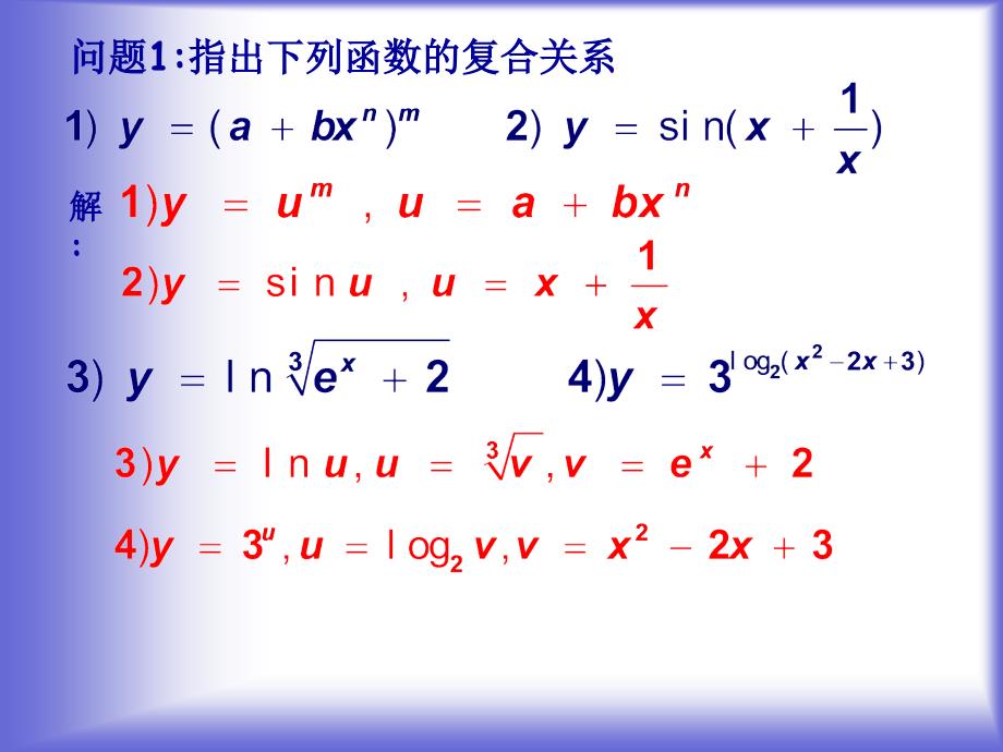 121导数的计算复合函数的导数3188384_第4页