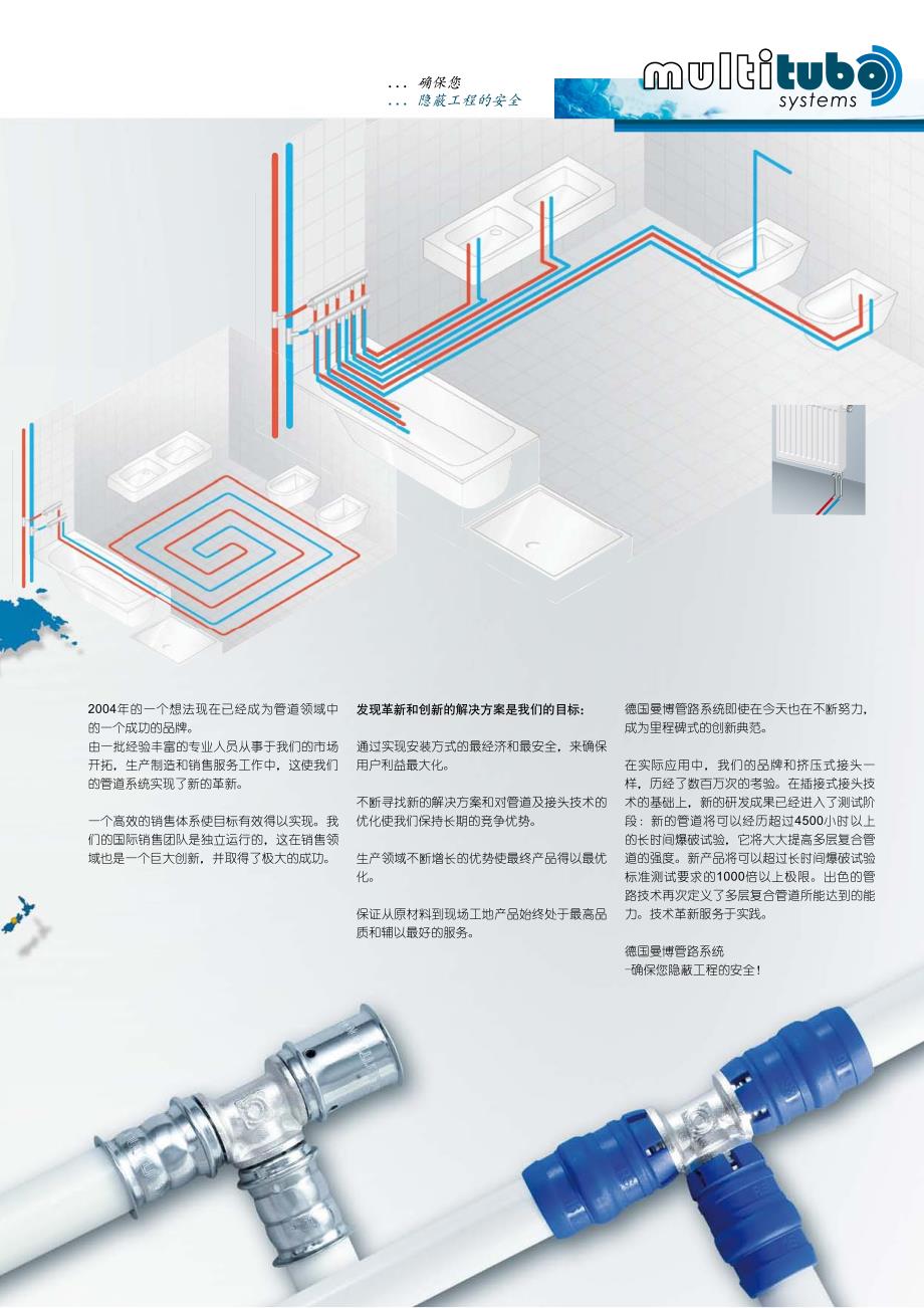 隐蔽工程的安全_第3页