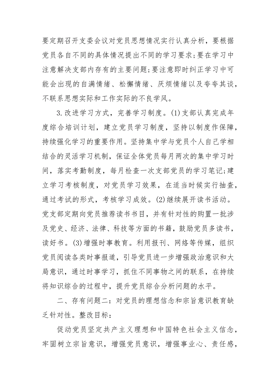 降低成本费用的措施2020范文十五篇_第2页