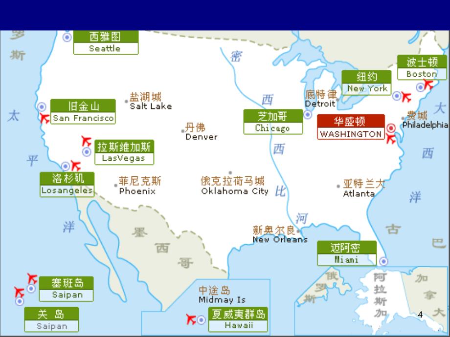 客源国概况——美洲主要客源国概况PPT优秀课件_第4页