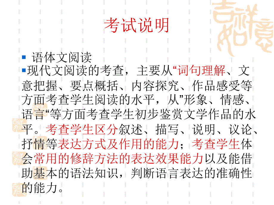 理解句子含义常见题型_第2页