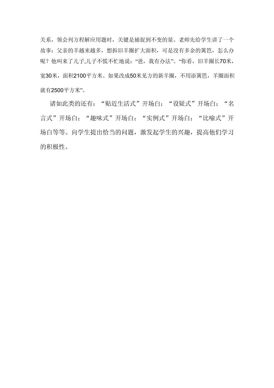 户外拓展训练的涵义及户外拓展训练注意事项3891_第3页