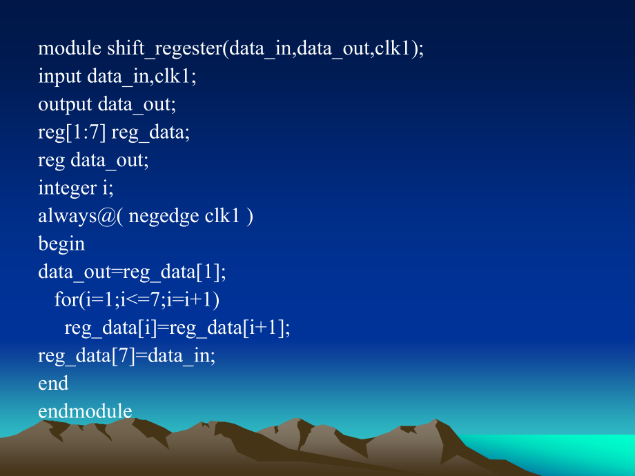 verilog条件语句例程课件_第2页