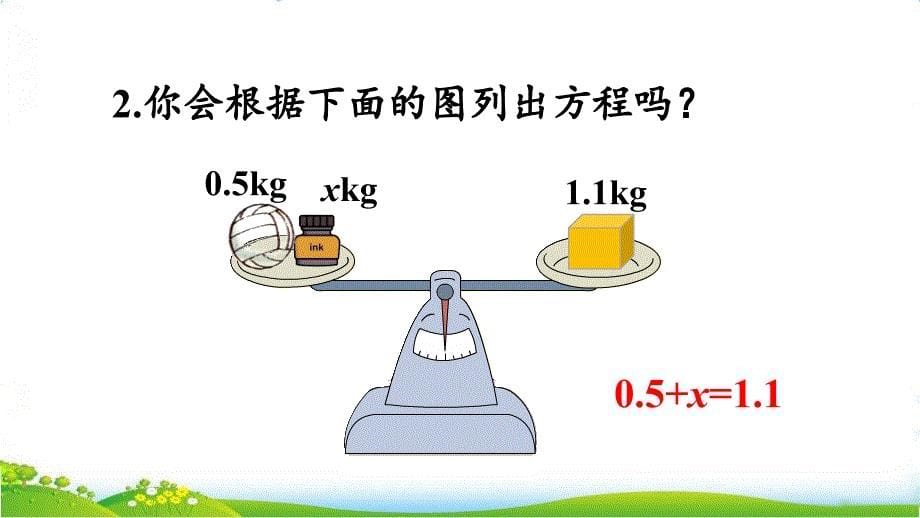 人教版五年级上册数学第五单元《练习十四》课件_第5页