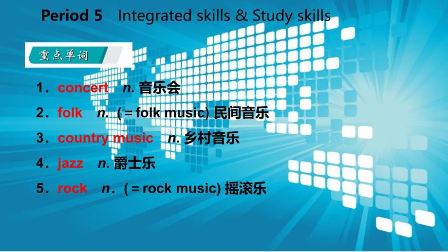 2018年秋九年级英语上册 Unit 5 Art world Period 4 Integrated skills &amp;amp; Study skills导学课件2 （新版）牛津版_第2页