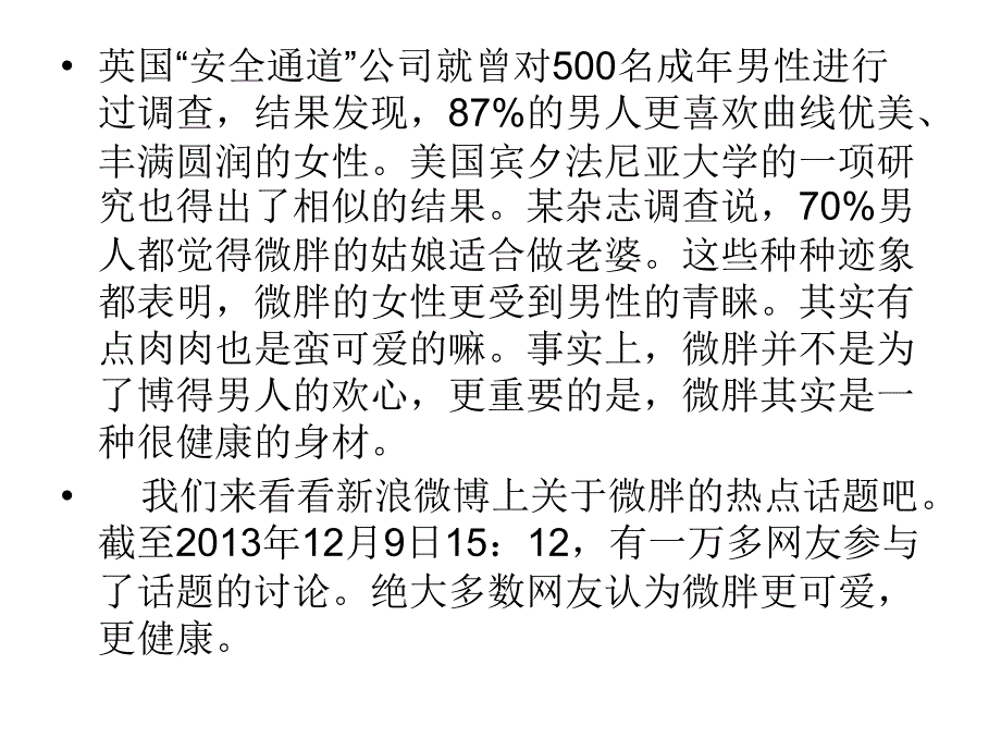 花肉被传有助排出雾霾中的重金属_第2页