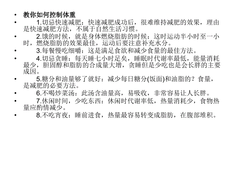 花肉被传有助排出雾霾中的重金属_第3页