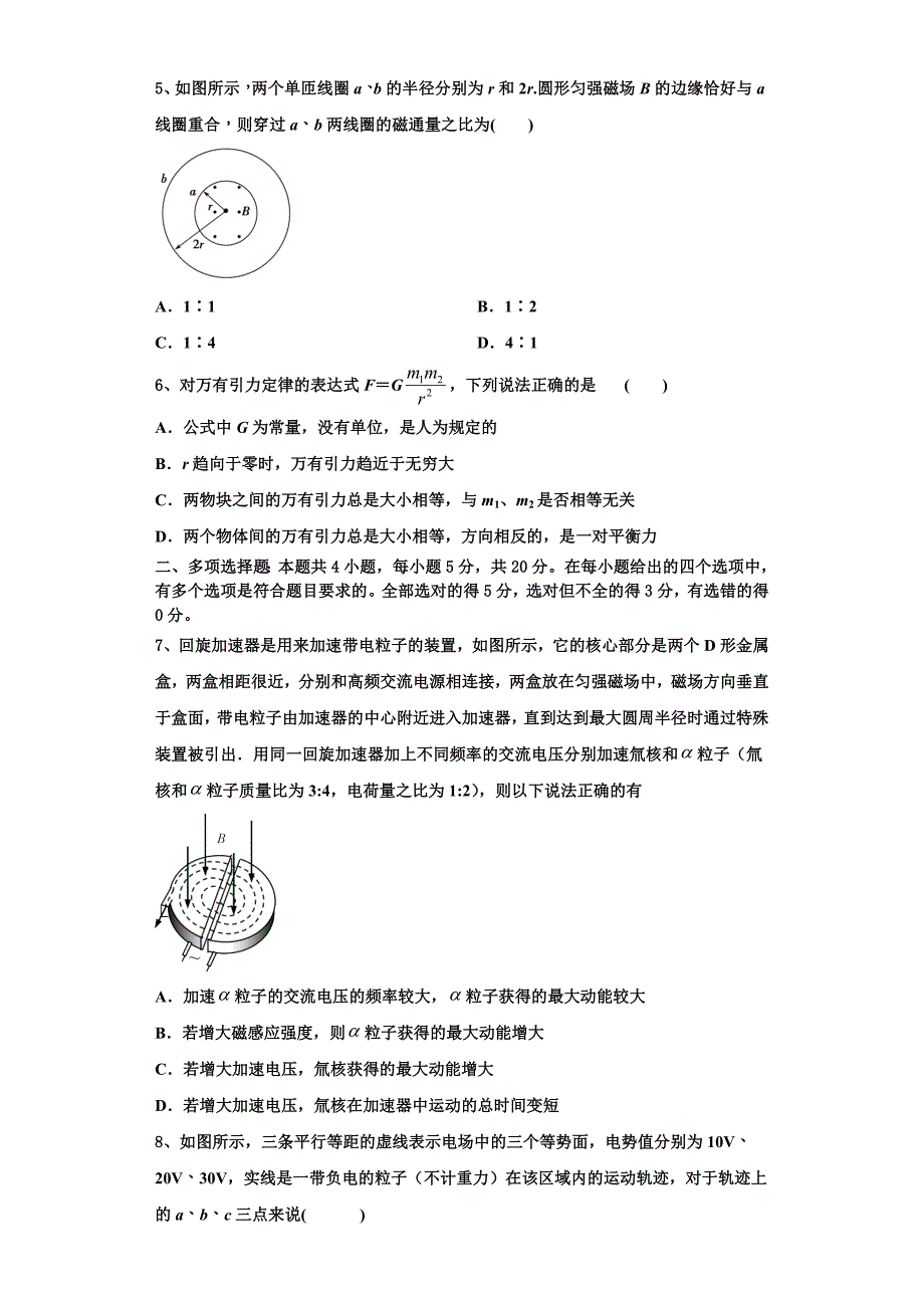 2023学年福建省百校物理高二上期中统考模拟试题含解析_第3页