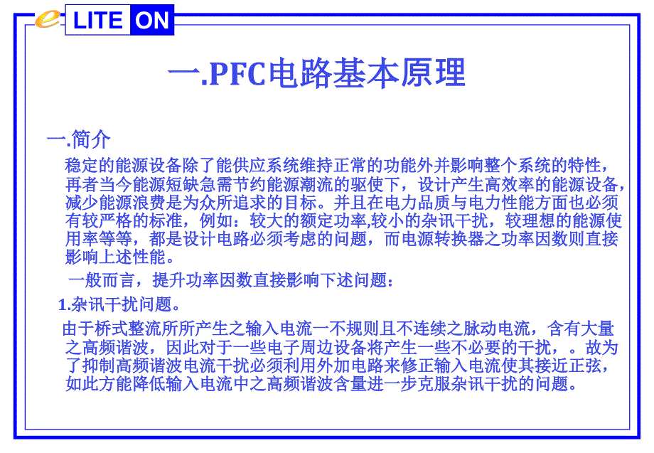 开关电源参数计算教案_第2页