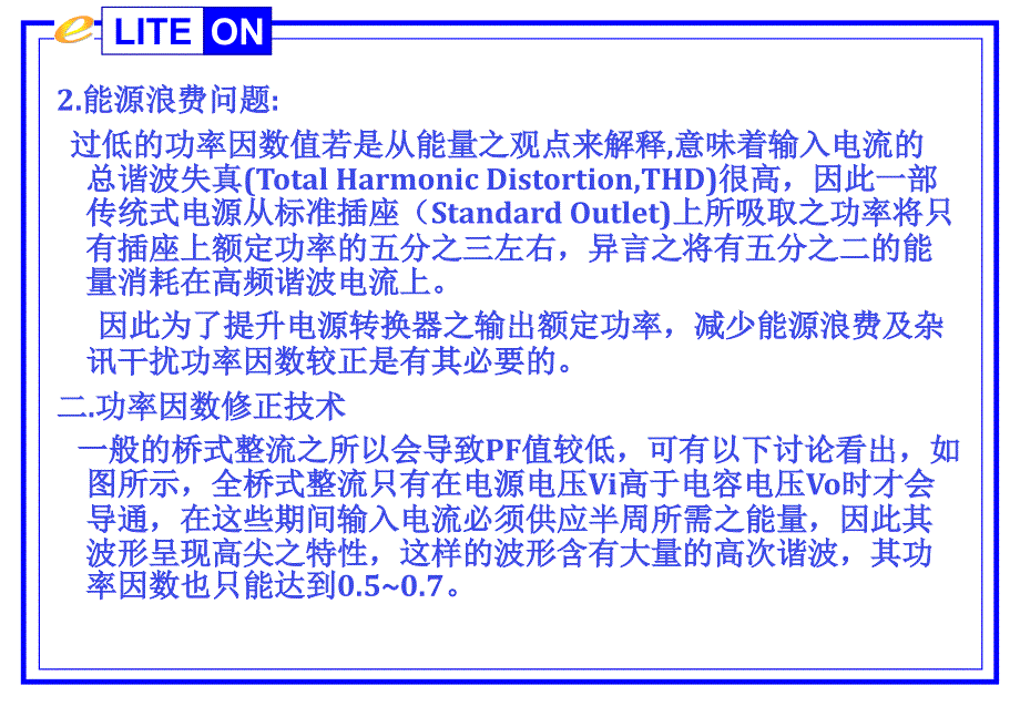 开关电源参数计算教案_第3页