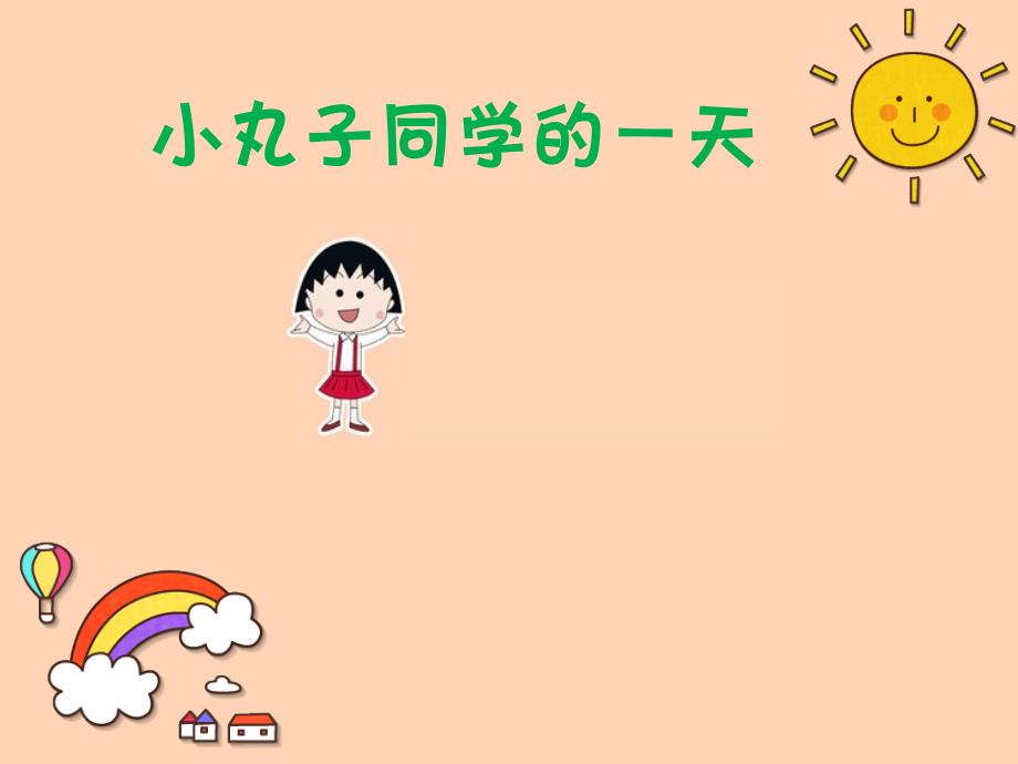 2年级奥数-年龄问题.ppt_第2页