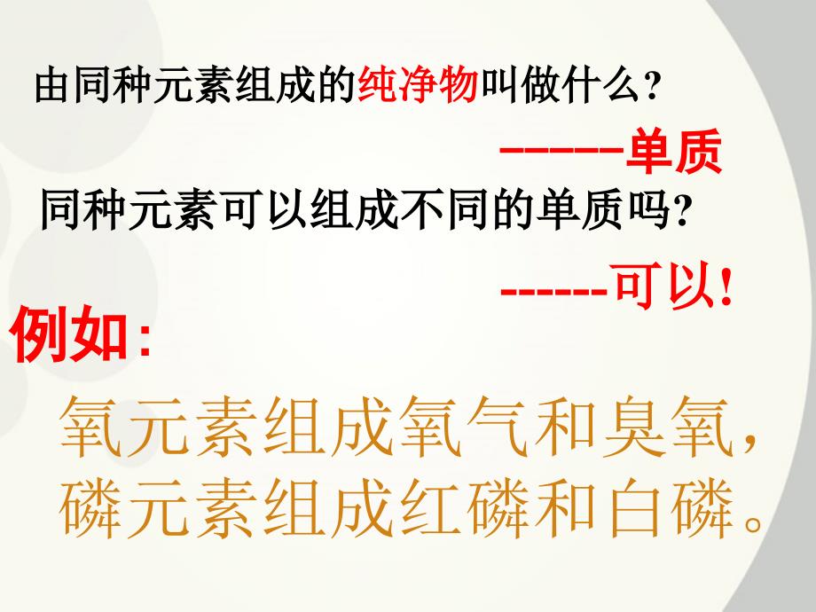 【黄冈教研备课】九年级化学上册第六单元碳和碳的氧化物课题1金刚石、石墨和C60课件人教新课标版_第2页