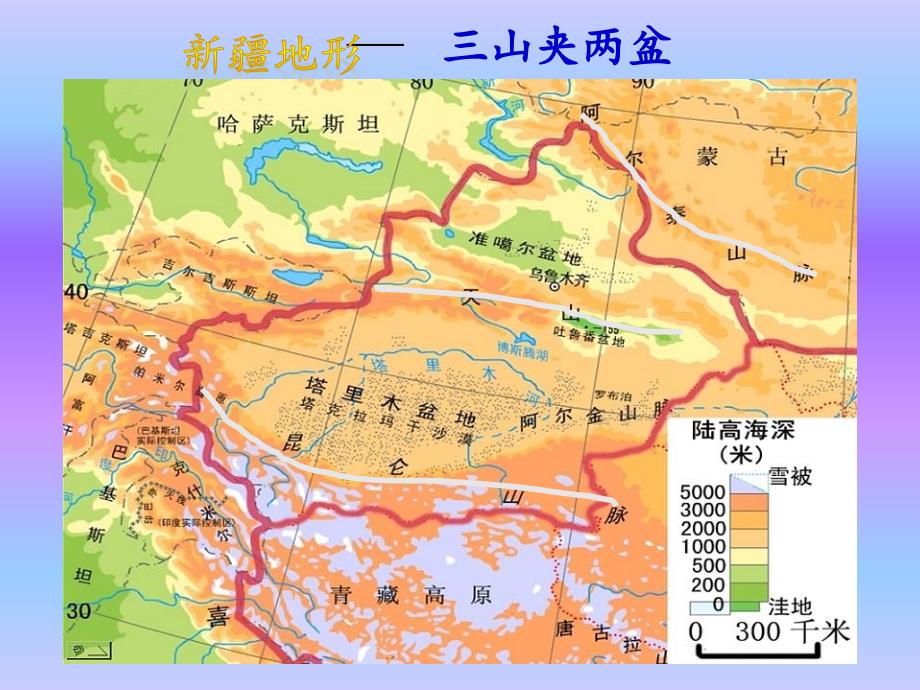 鲁教版（五四学制）七年级下册地理 第八章 第二节 干旱的宝地——塔里木盆地 课件(共36张PPT)_第3页