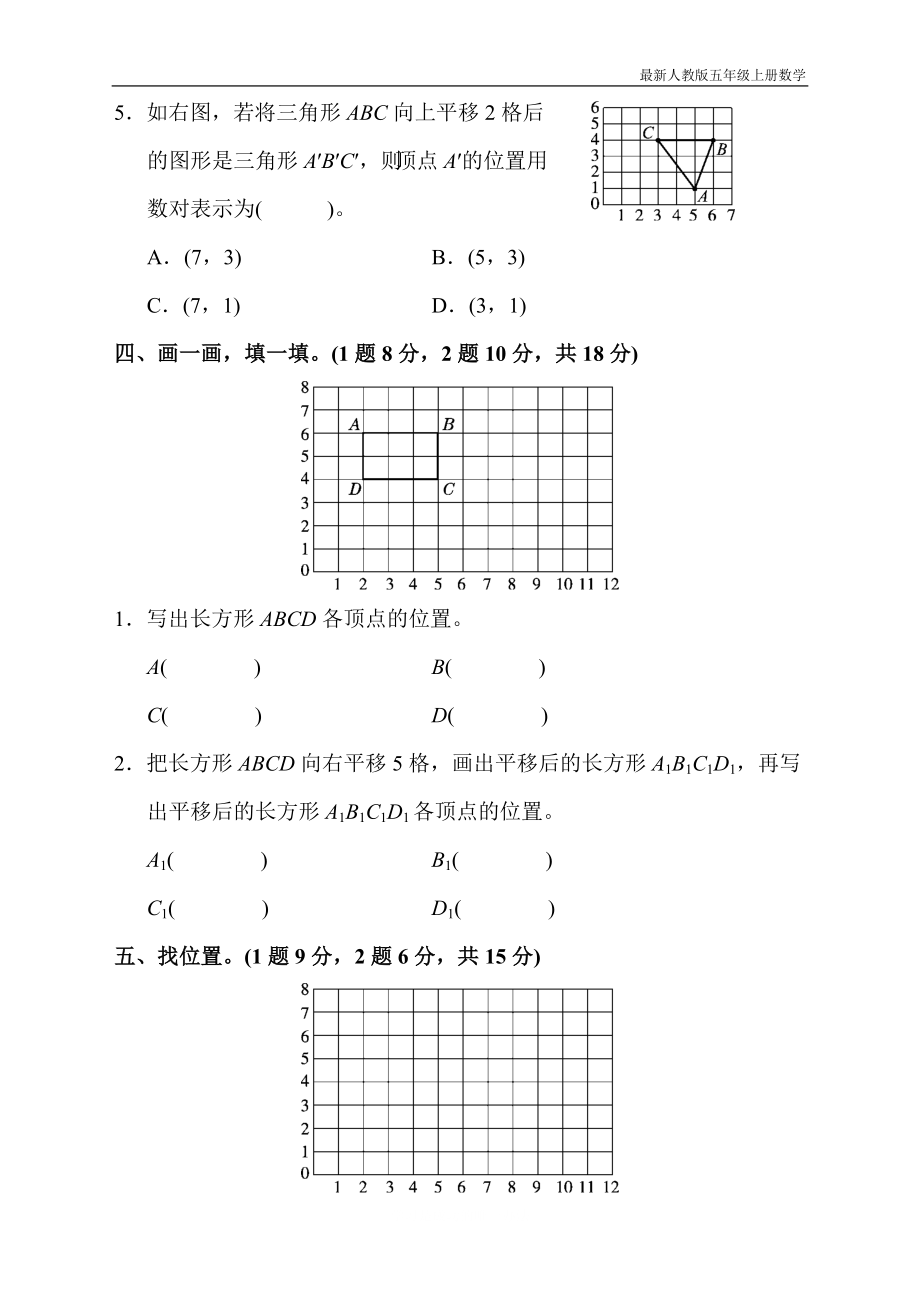 人教版五年级上册数学第二单元达标测试卷_第3页