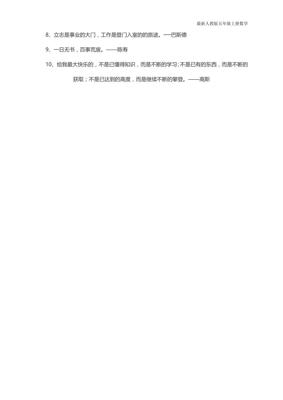 人教版五年级数学上册第八单元第三课时《简易方程复习课》教学设计_第4页