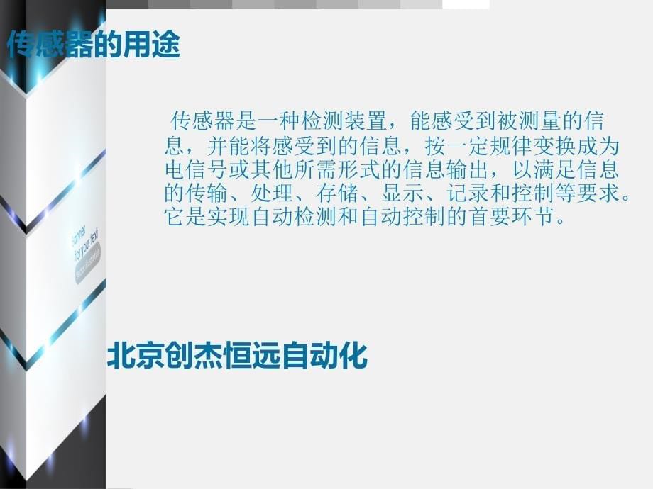 欧姆龙E2B传感器.ppt_第5页