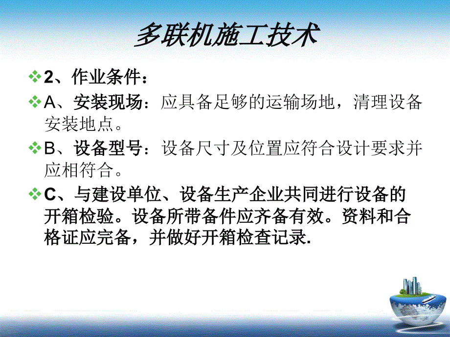 高效的时间管理ppt课件_第4页