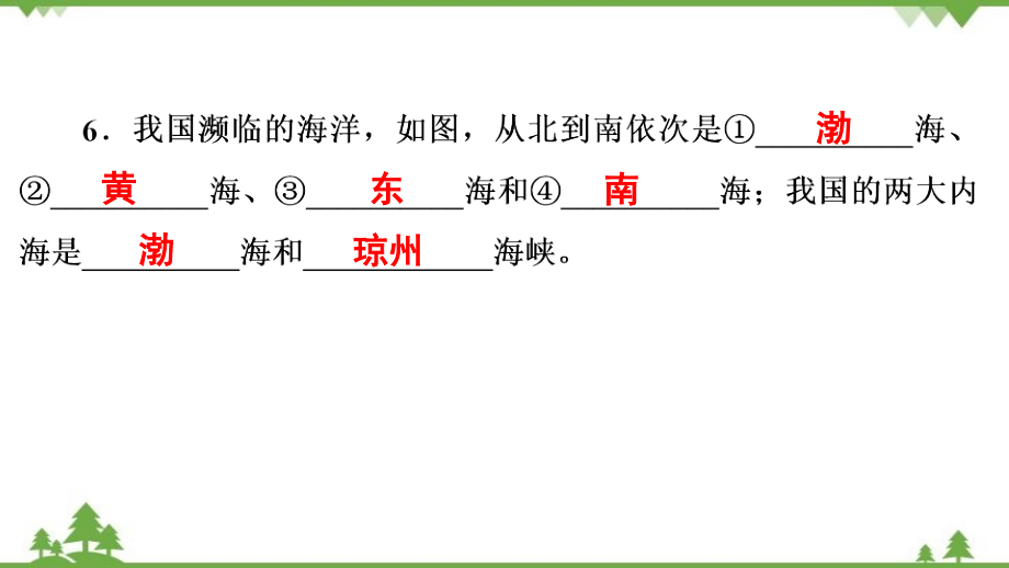 2022年中考地理一轮复习 第1部分第10章　从世界看中国课件(共15张PPT)_第4页