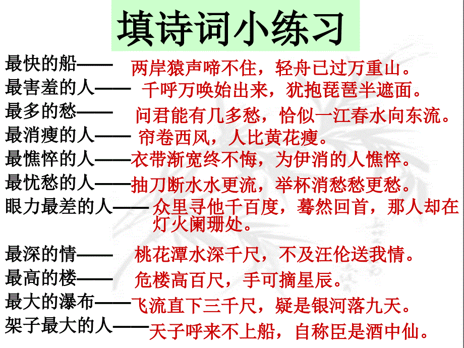 表现手法直抒胸臆借景抒情_第2页