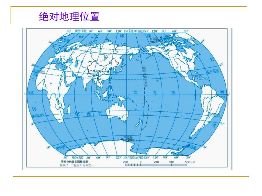 地理位置特征的描述及其影响_第4页