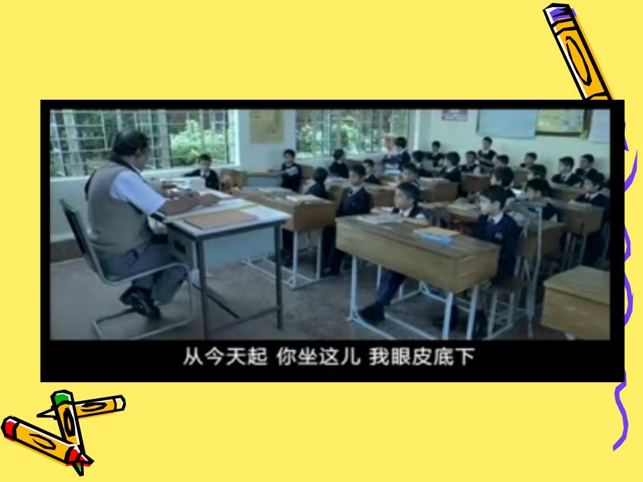 小学班级与班级管理精要_第3页