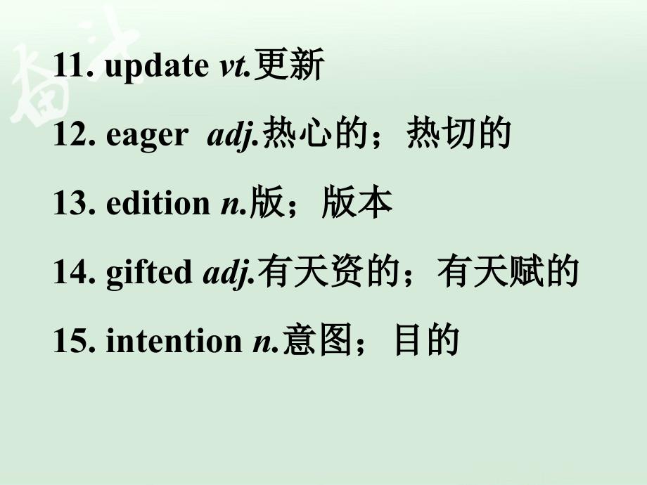 高考英语总复习话题词语必背之话题24PPT课件_第4页