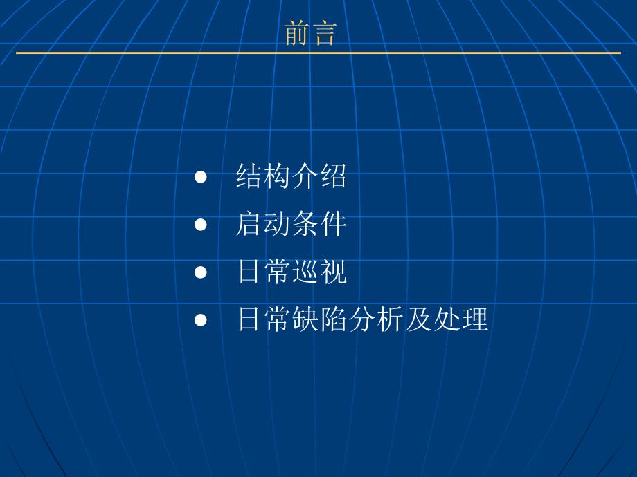 FMD201B型排油注氮变压器防爆防火灭火装置_第2页