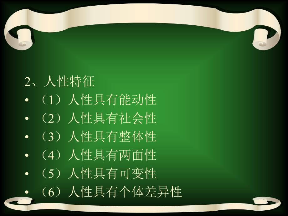 现代企业人力资源管理开发_第3页