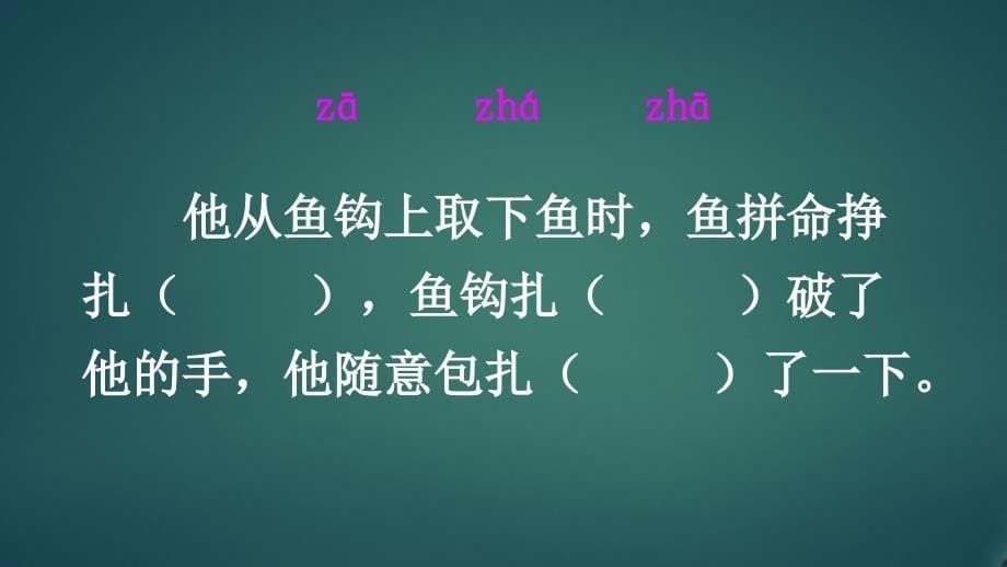 人教版部编版最新小学六年级上册语文《我的伯父鲁迅先生》名师精品课件_第5页