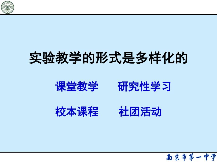 多样化中学物理实验教学_第2页