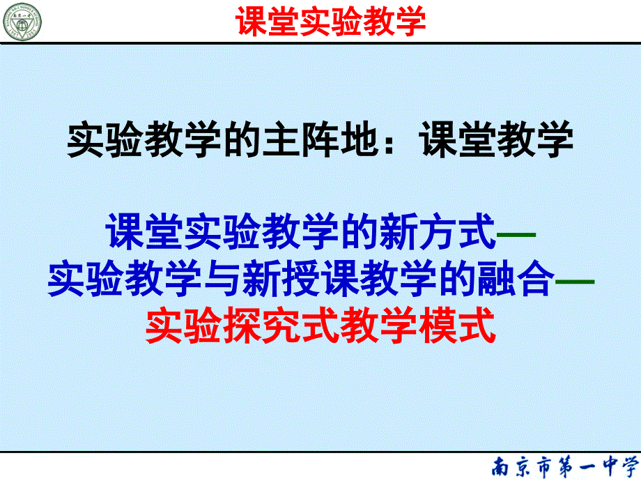 多样化中学物理实验教学_第3页