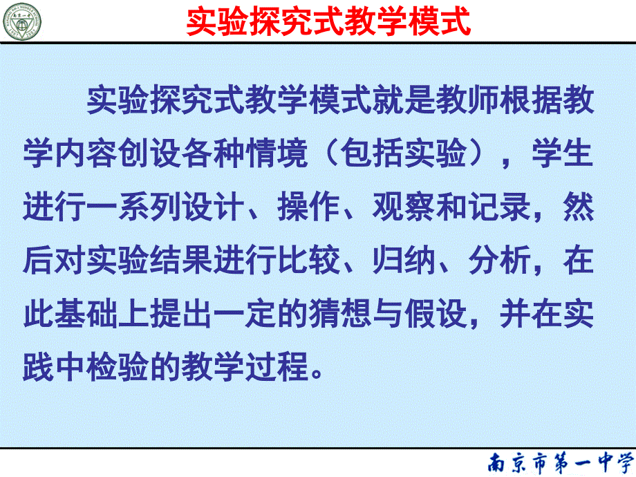 多样化中学物理实验教学_第4页