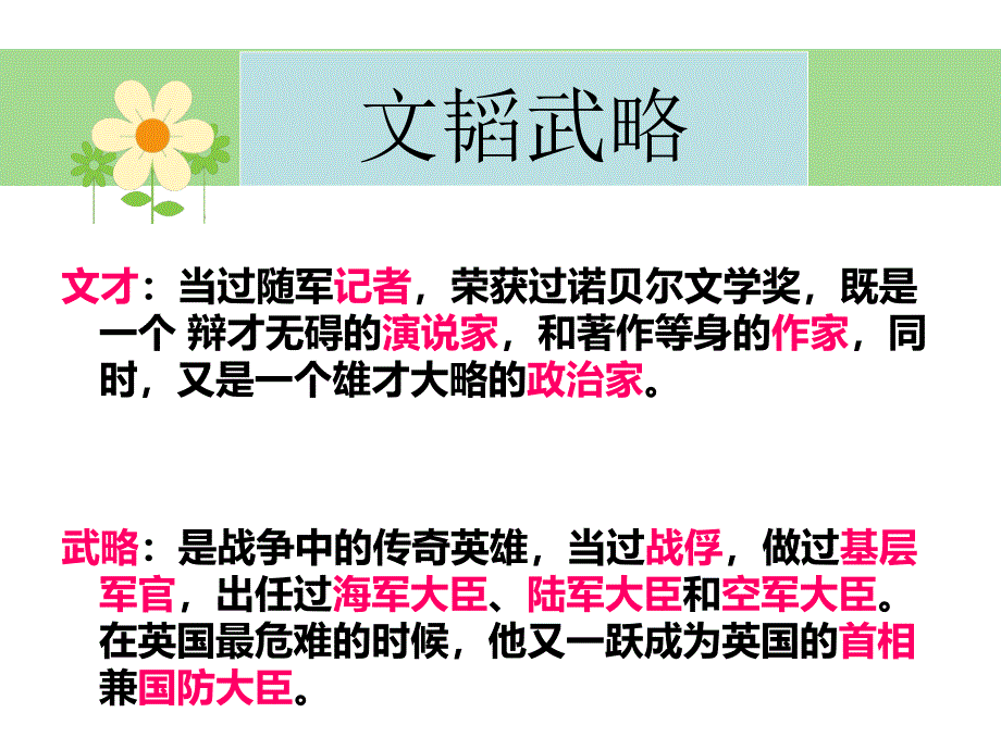 【编辑推荐】我的早年生活_第3页