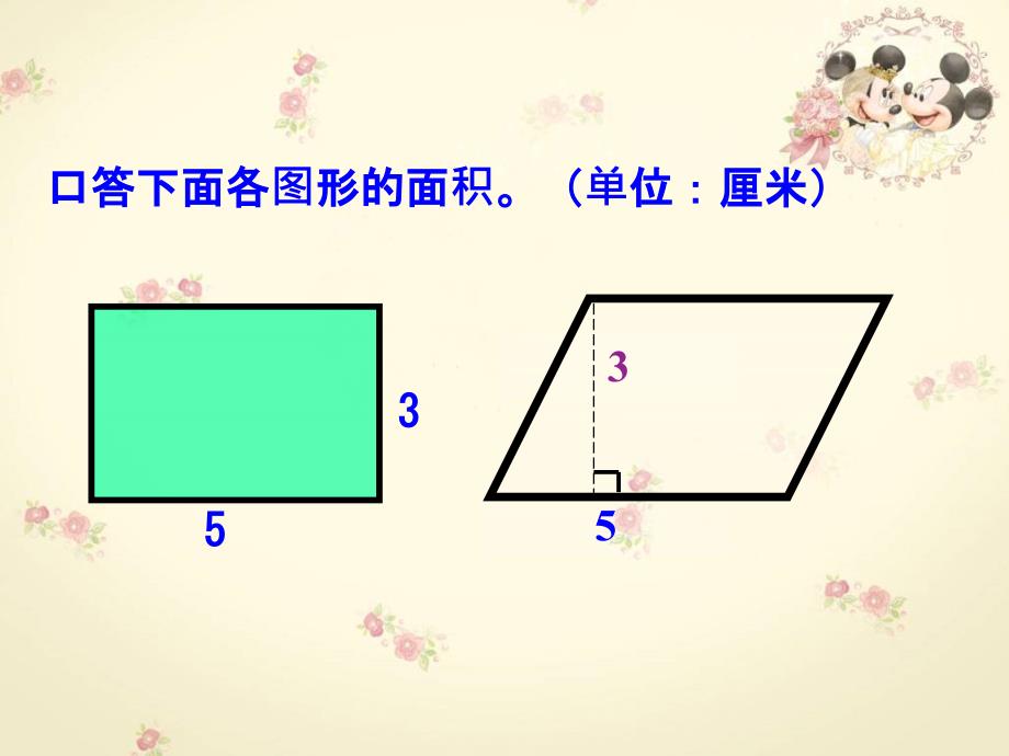 三角形面积计算 (2)_第2页