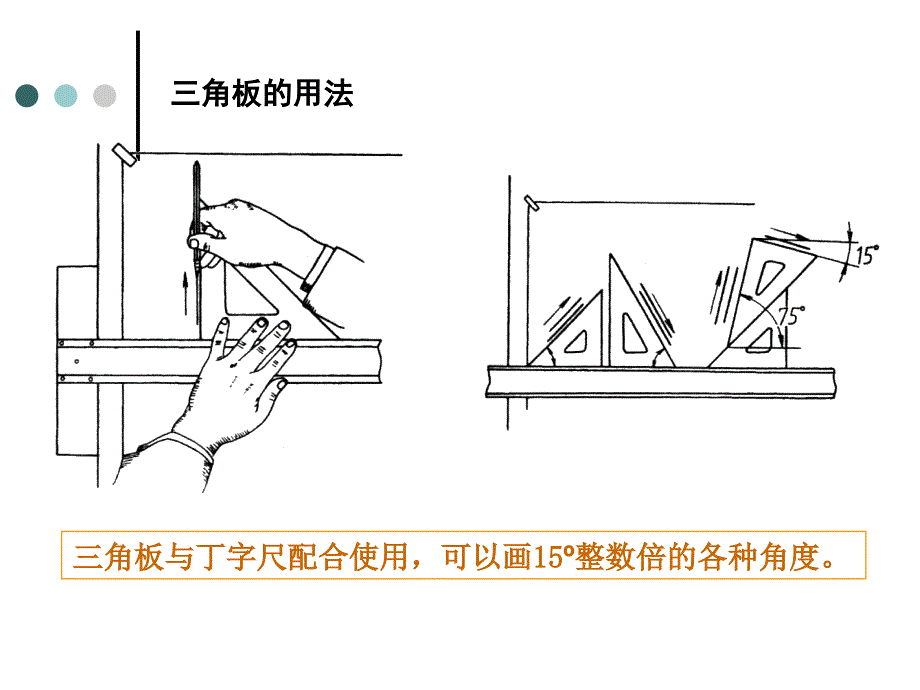 展示设计基础制图知识.ppt_第4页