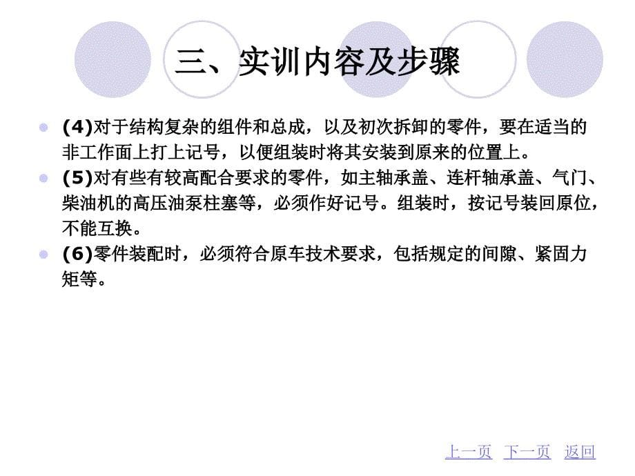 实训二汽车发动机拆装答案课件_第5页