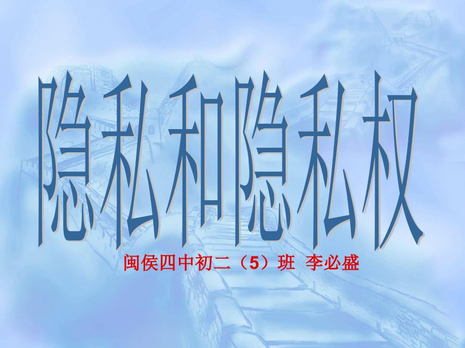 老师您好我刚转学到这里一切都是那么陌生能成为您_第2页